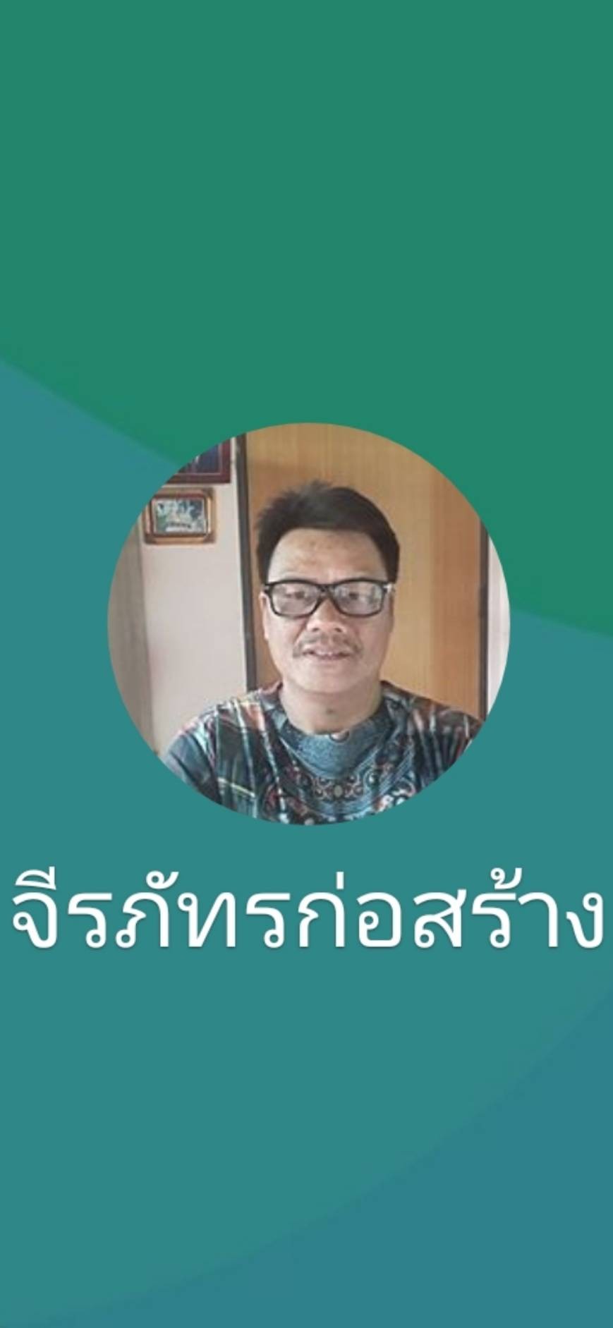 user